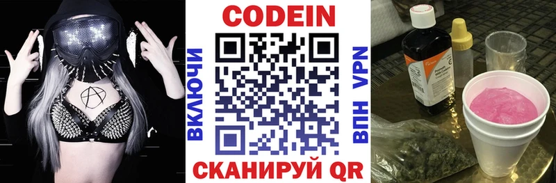 Кодеиновый сироп Lean Purple Drank  Неман 
